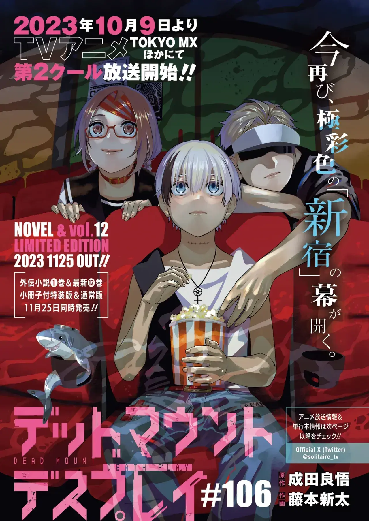 Capitulo 106 page 2