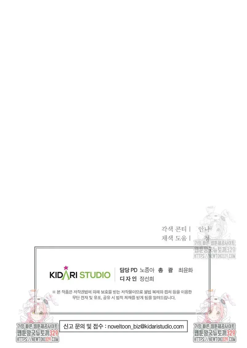 Capitulo 75 page 55
