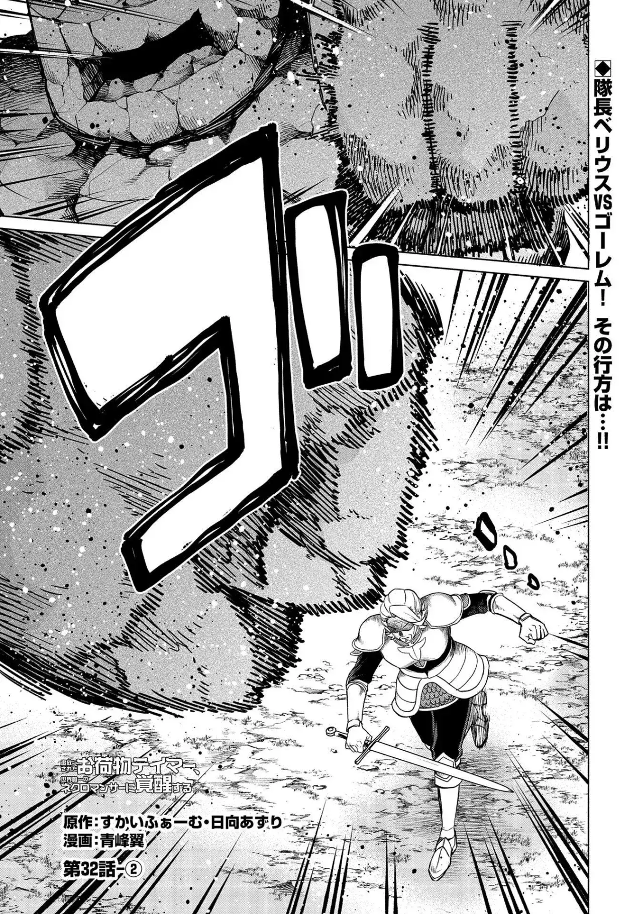 Capitulo 32 page 13