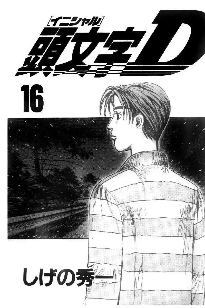 Capitulo 171 page 3