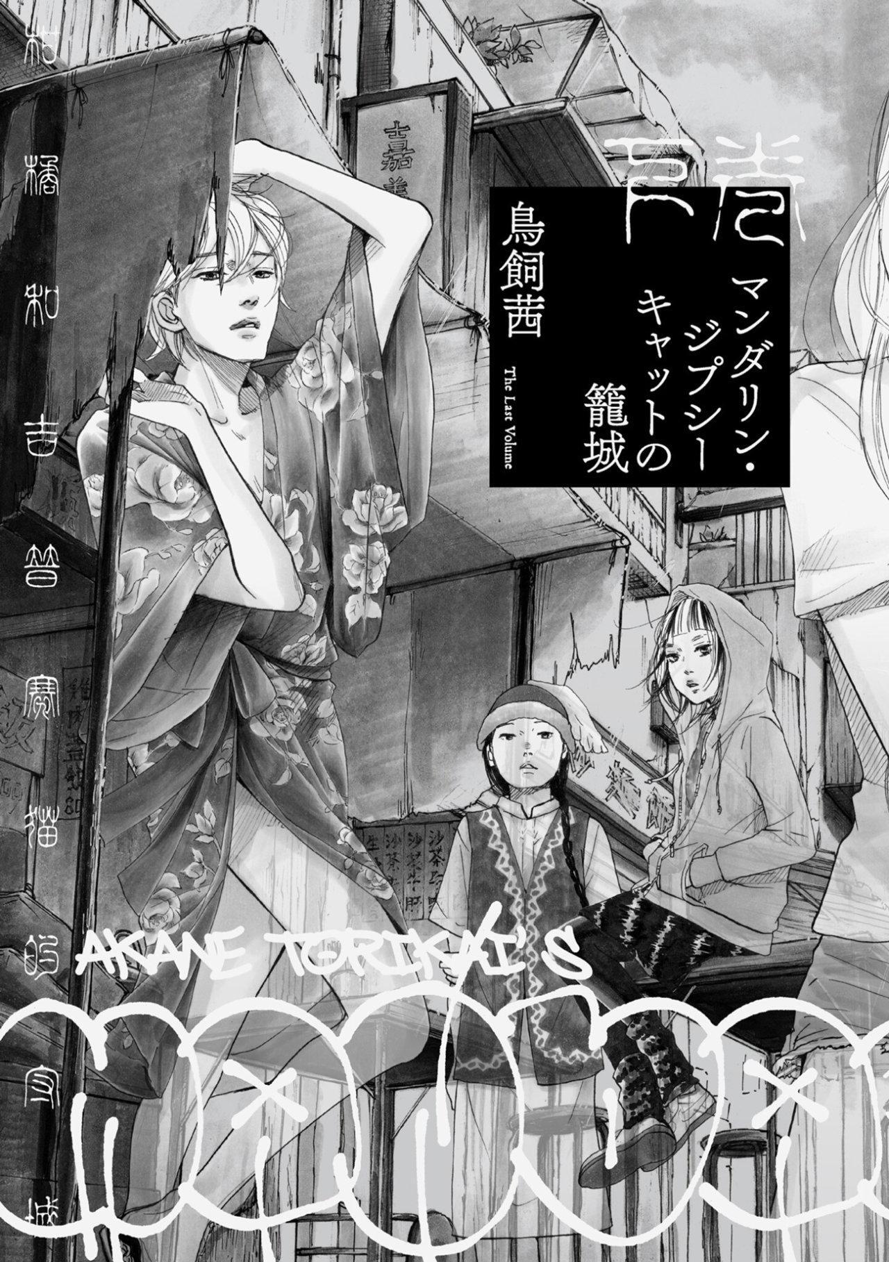 Capitulo 8 page 2