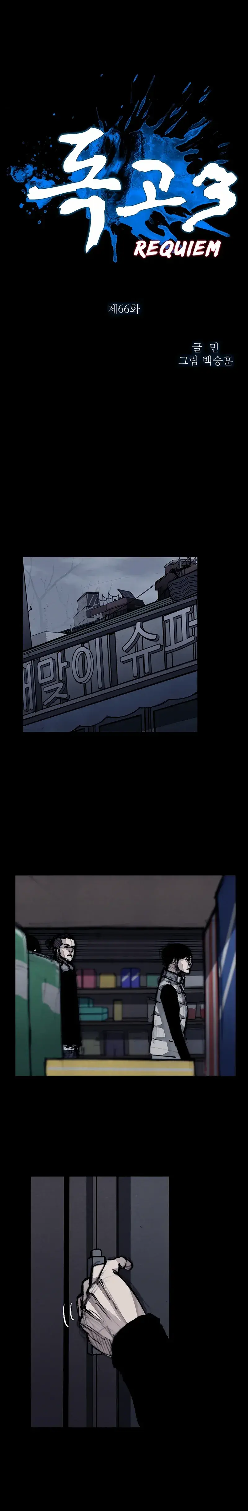 Capitulo 66 page 1