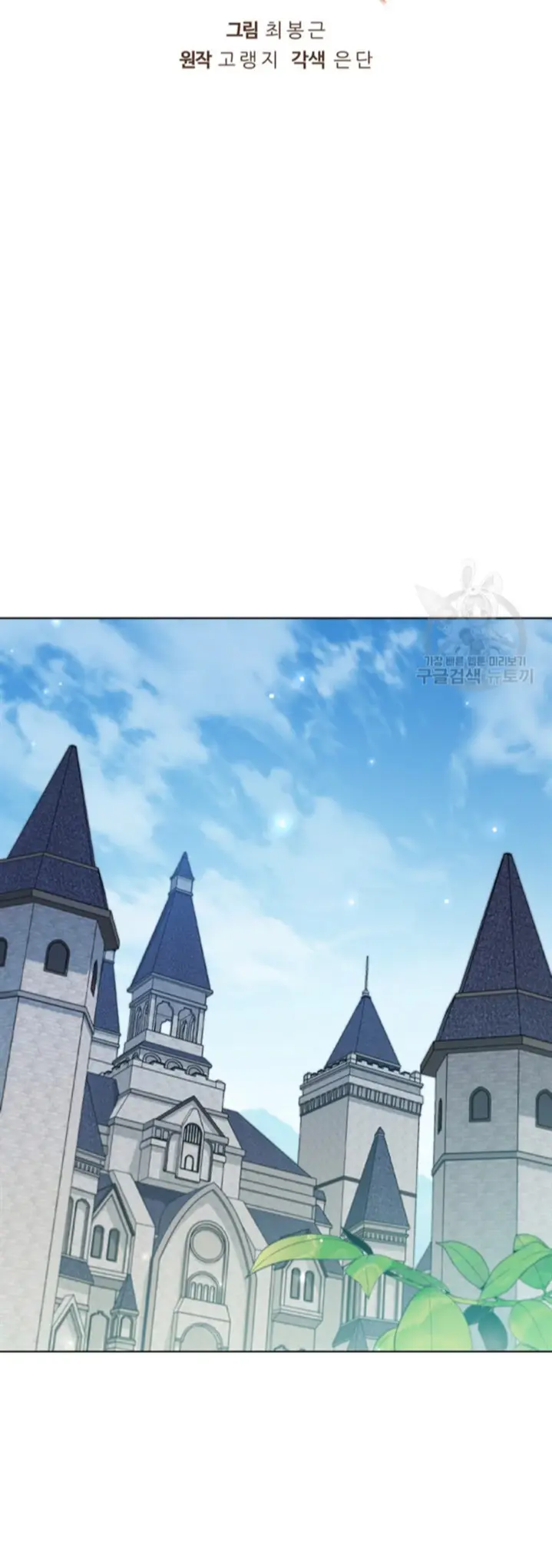 Capitulo 90 page 25