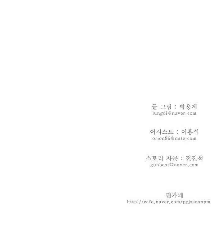 Capitulo 118 page 65
