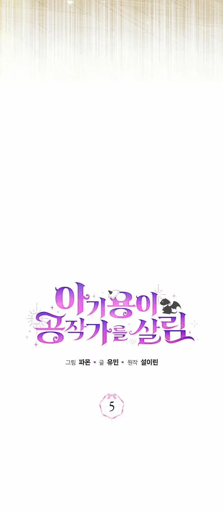 Capitulo 5 page 34