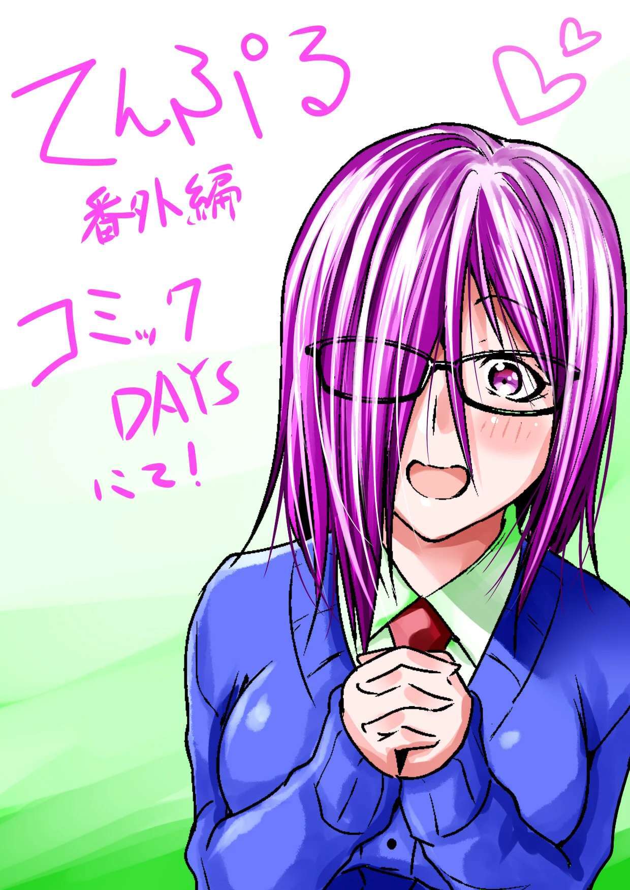 Capitulo 112.5 page 7