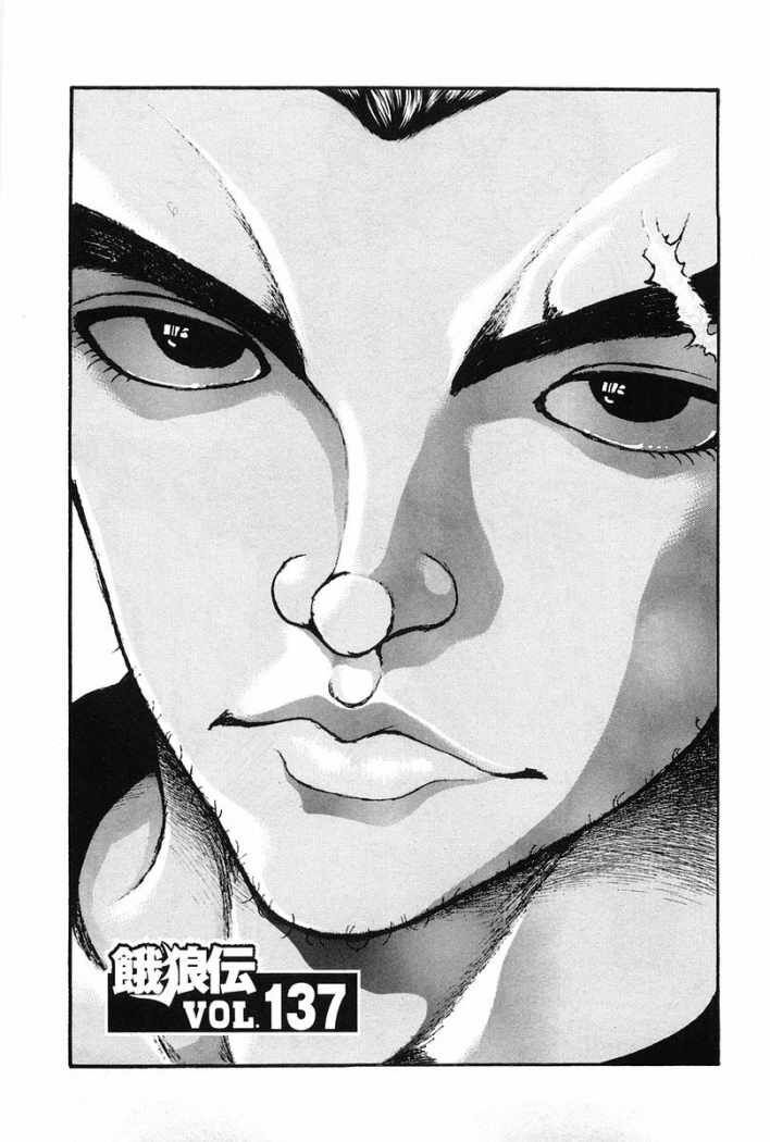 Capitulo 137 page 2
