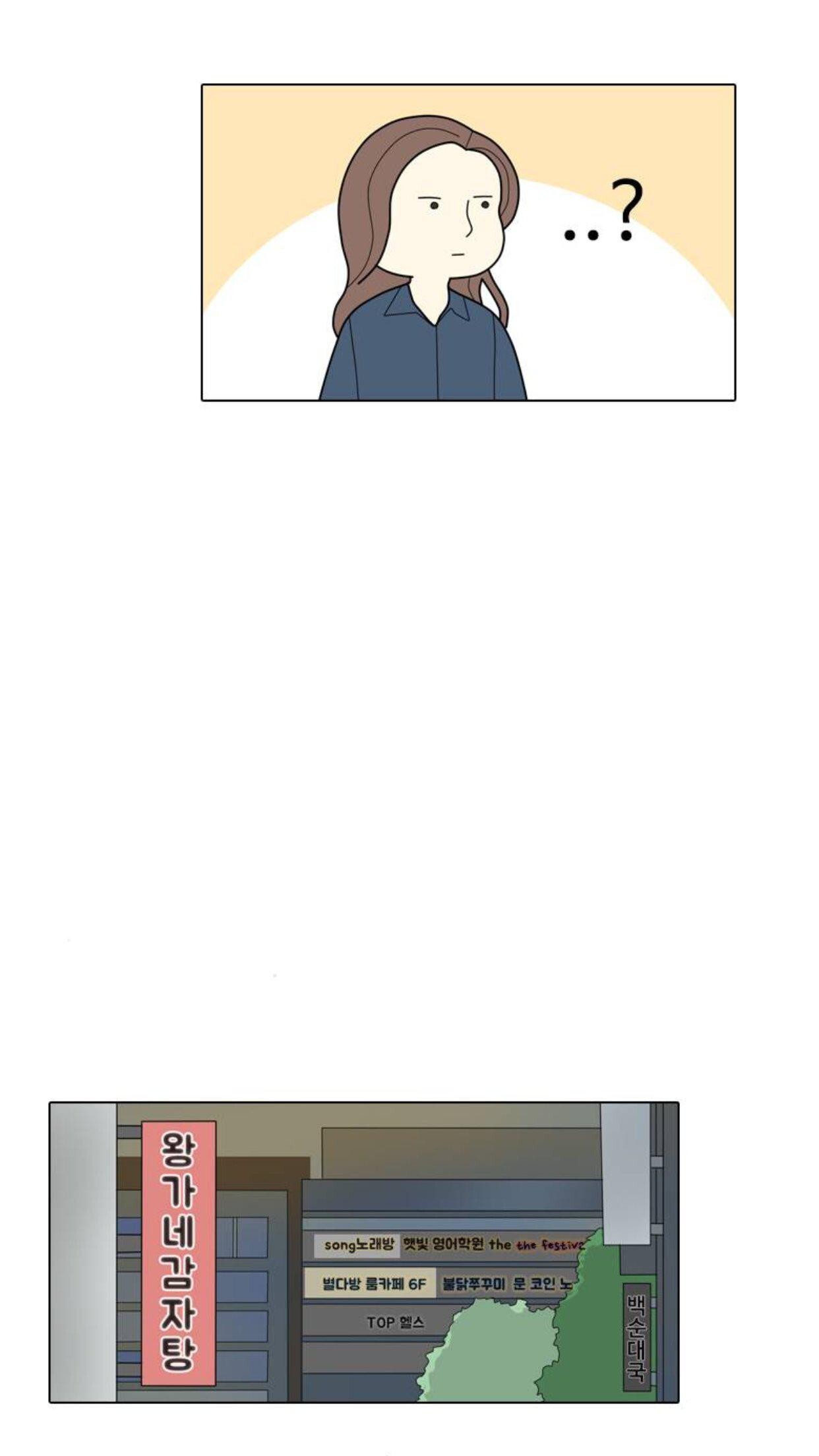 Capitulo 7 page 23