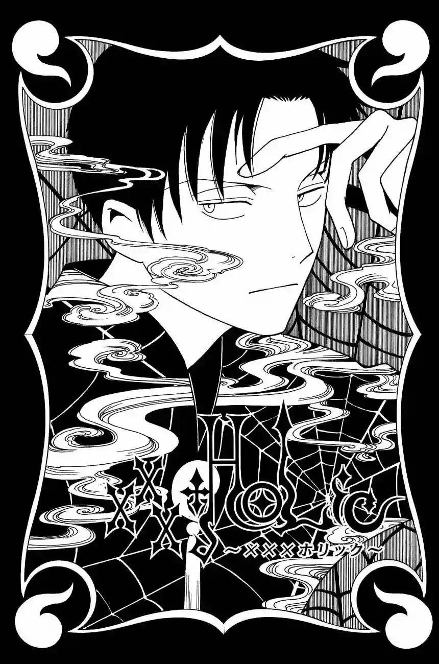 Capitulo 51 page 1