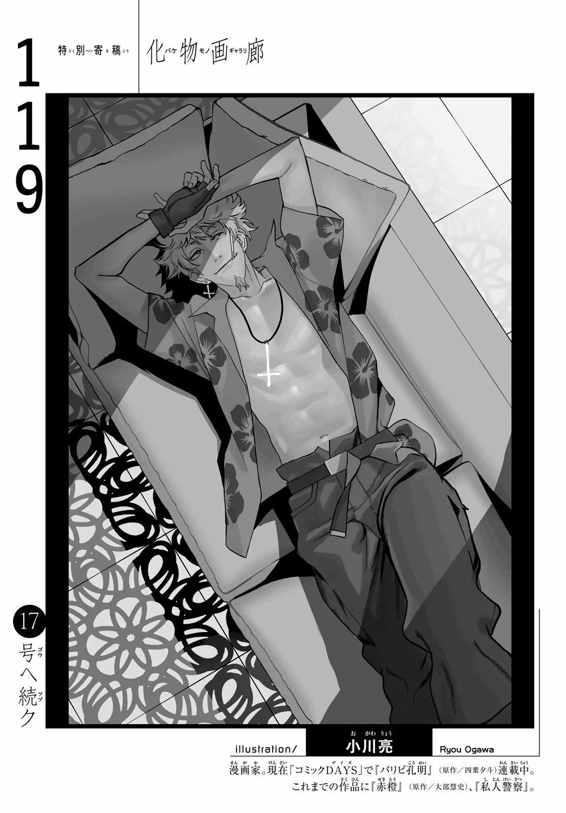 Capitulo 119 page 21