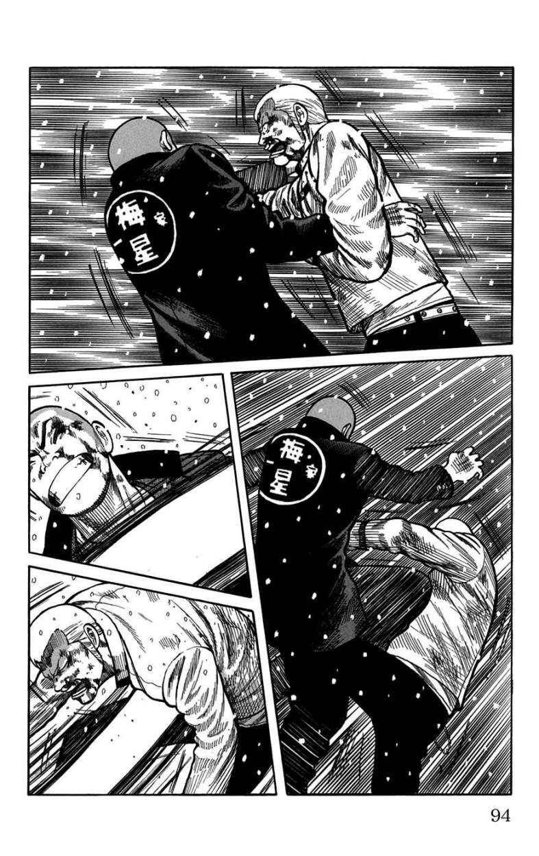 Capitulo 82 page 42