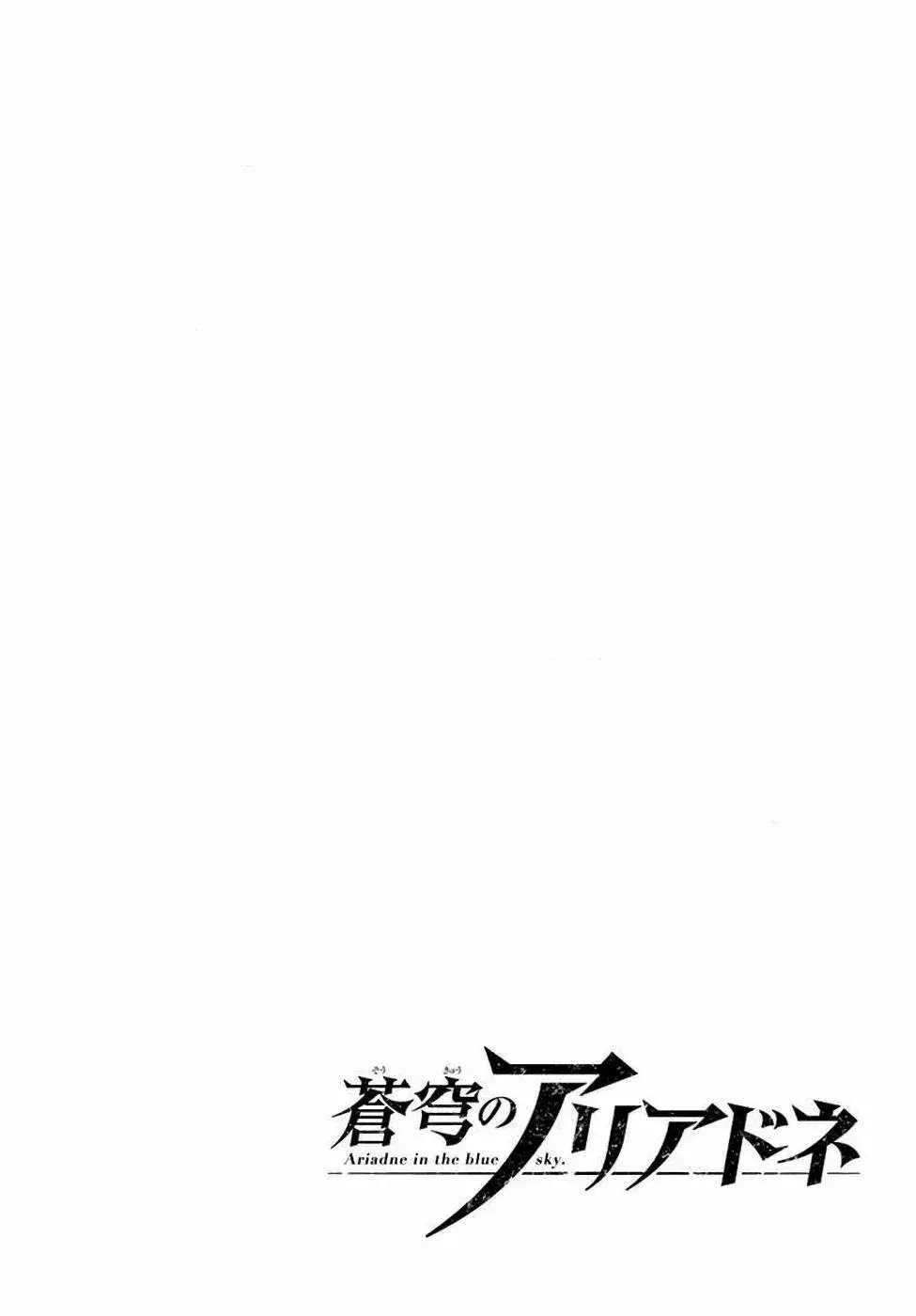 Capitulo 93 page 17