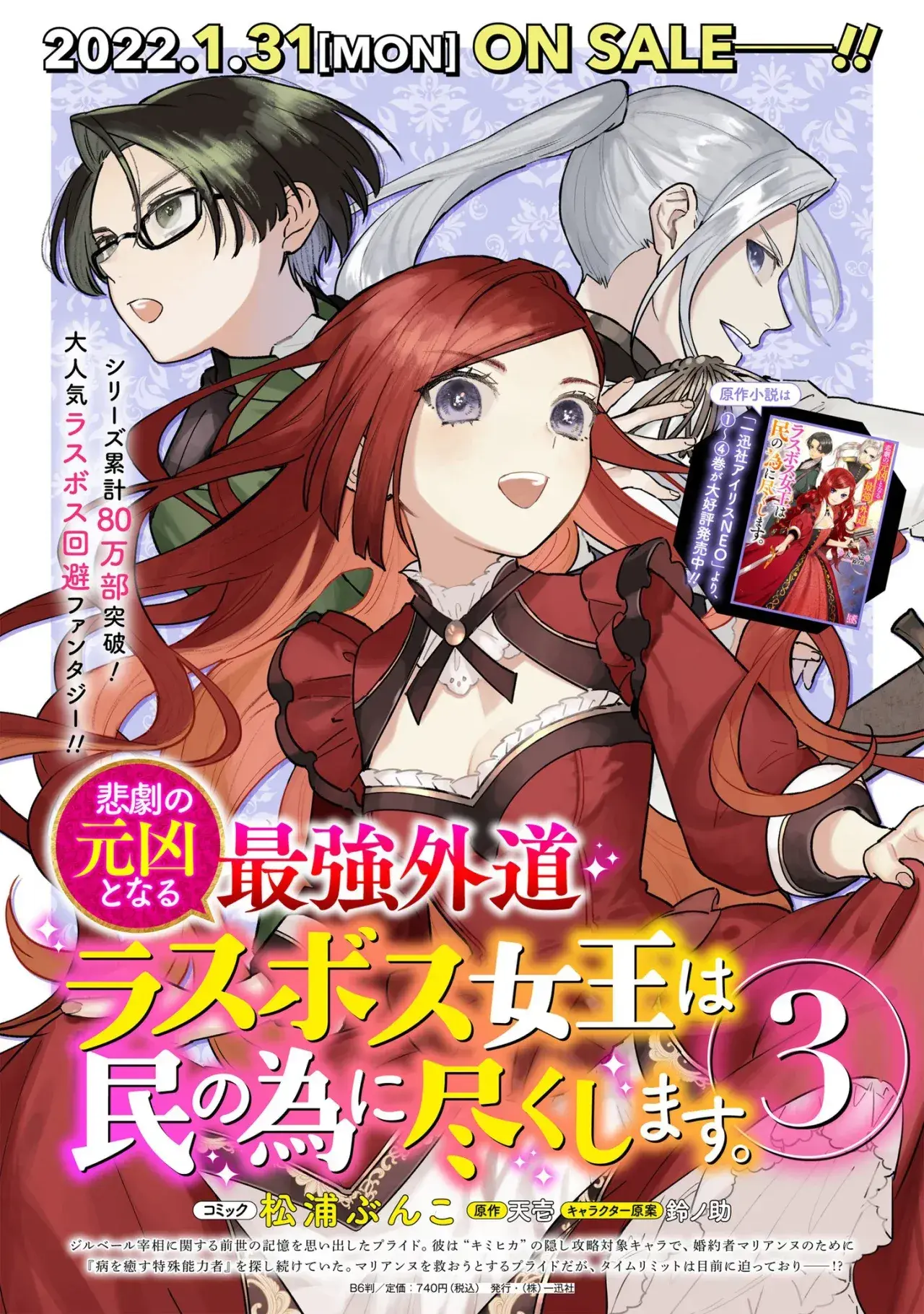 Capitulo 17.50 page 3