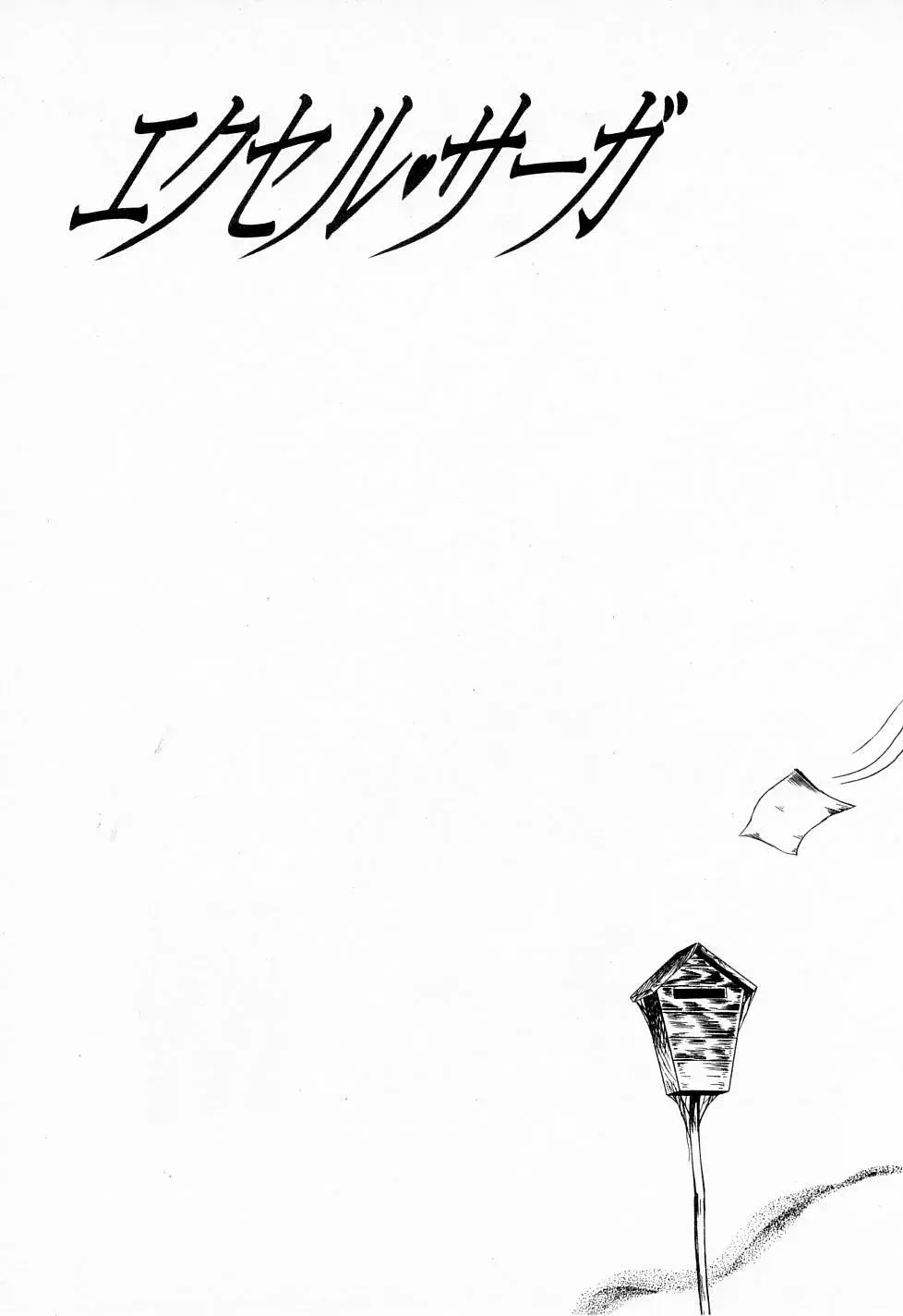 Capitulo 41 page 25