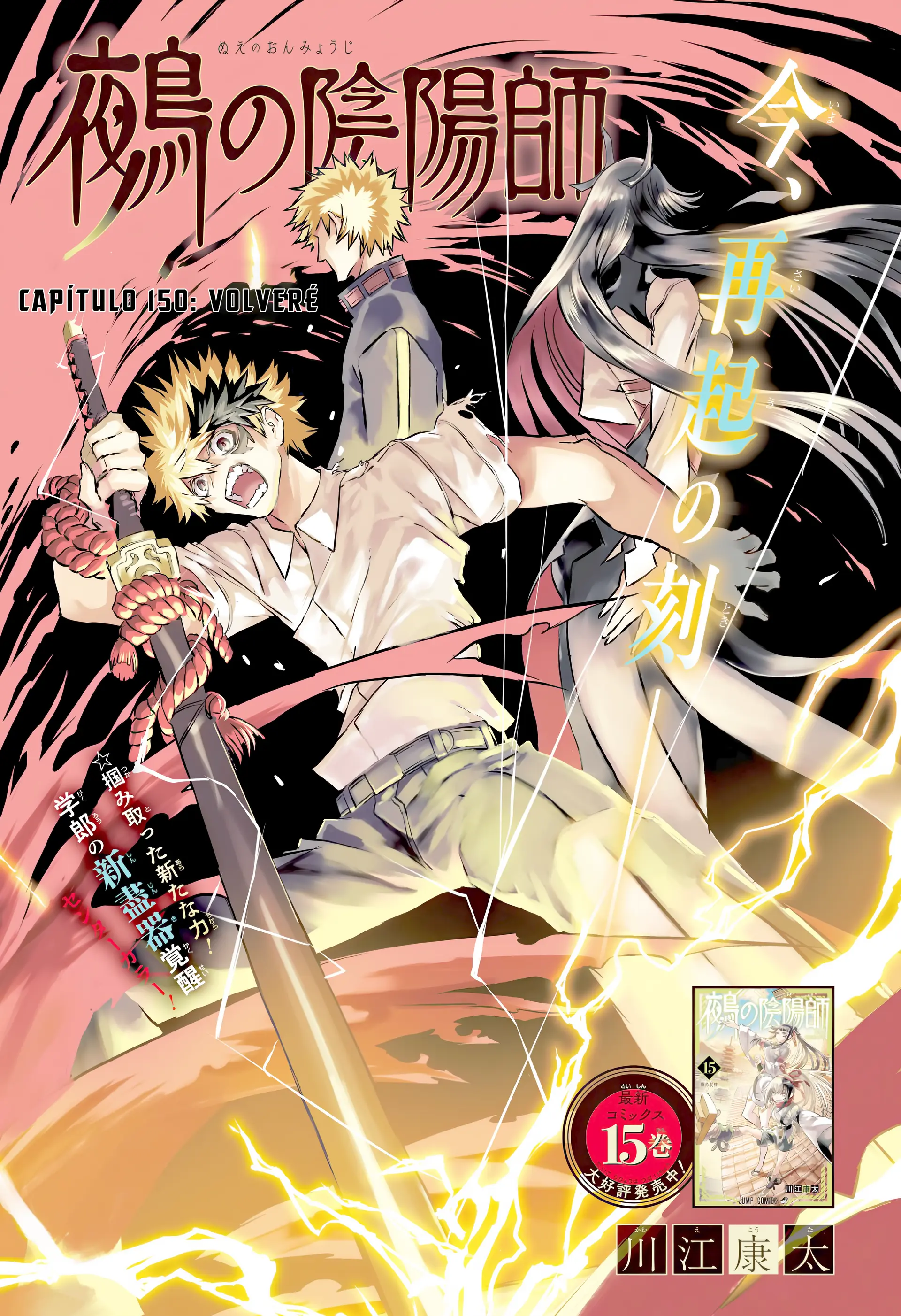 Capitulo 150 page 2