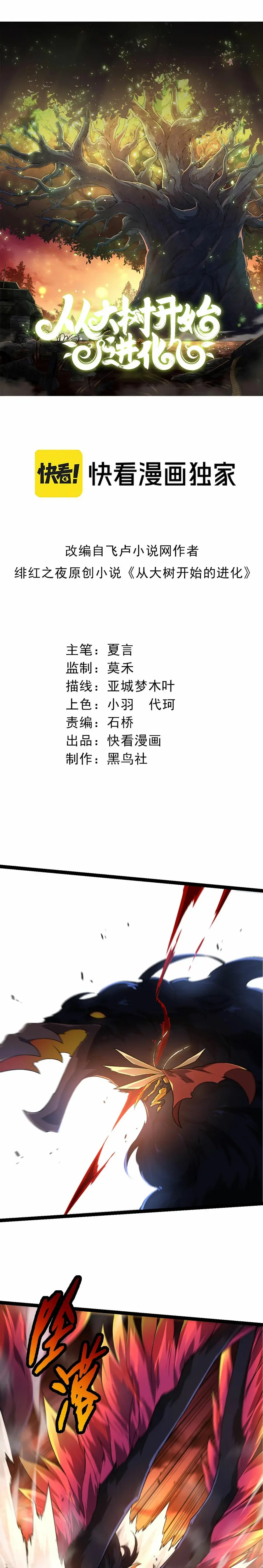 Capitulo 190 page 2