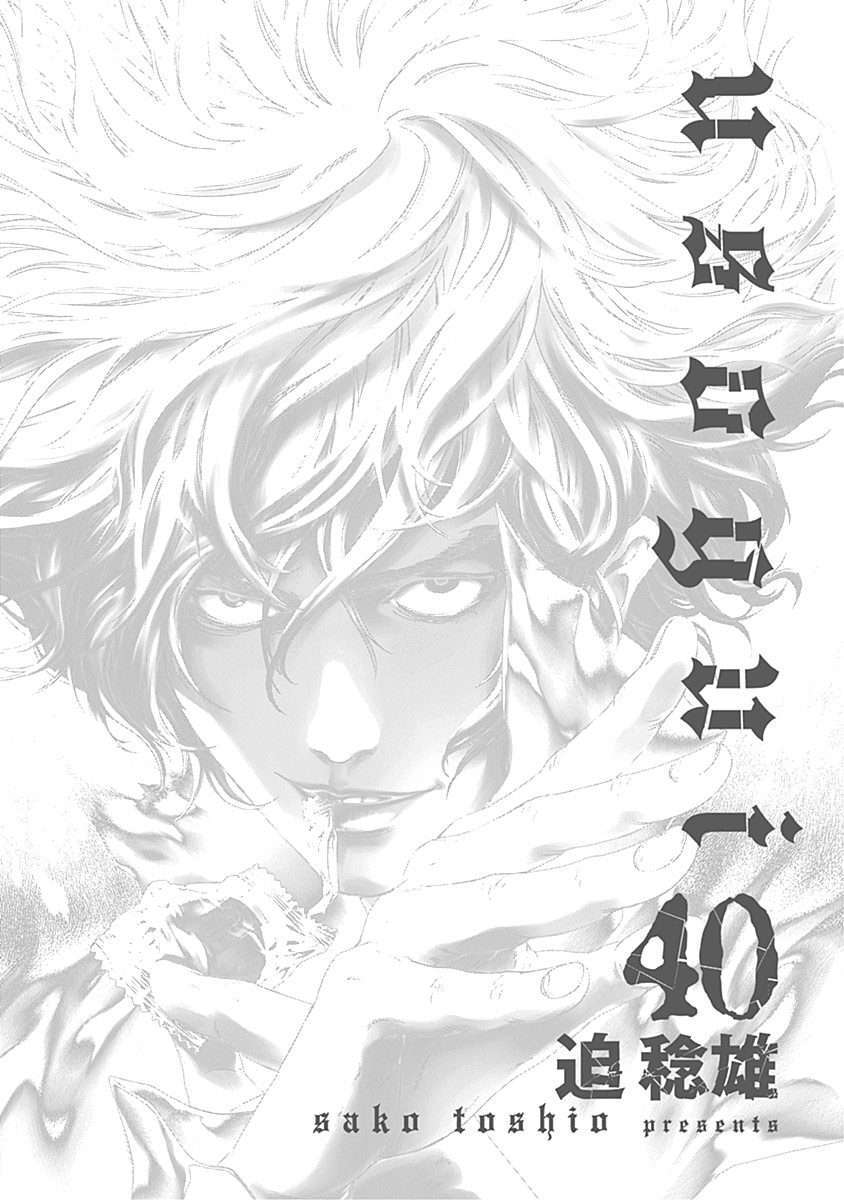 Capitulo 429 page 2