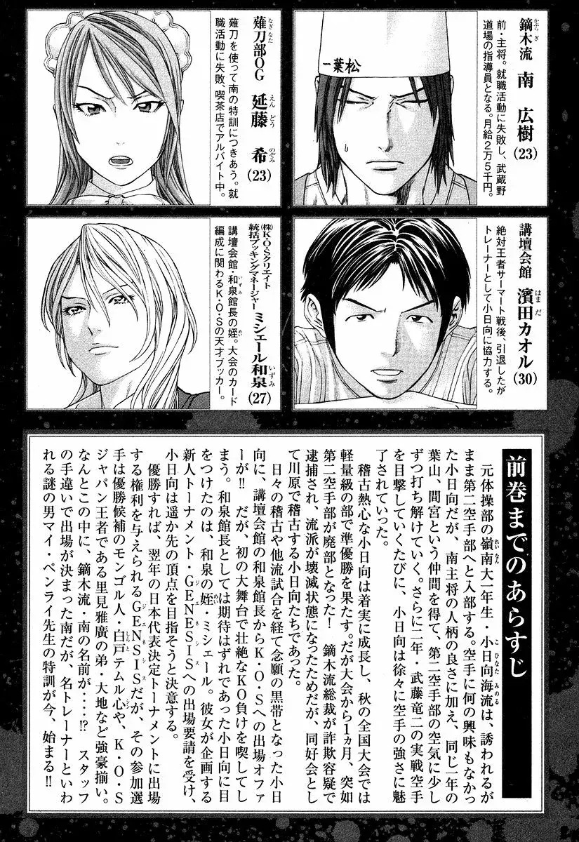 Capitulo 309 page 6