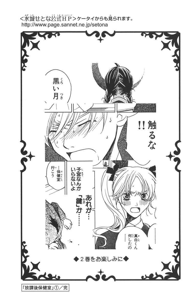 Capitulo 4 page 41