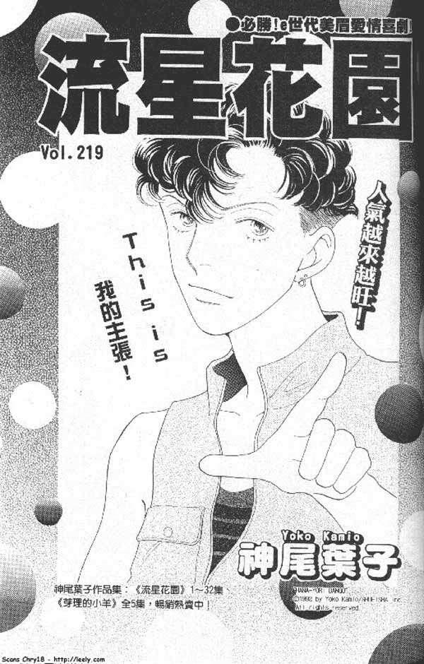 Capitulo 221 page 1