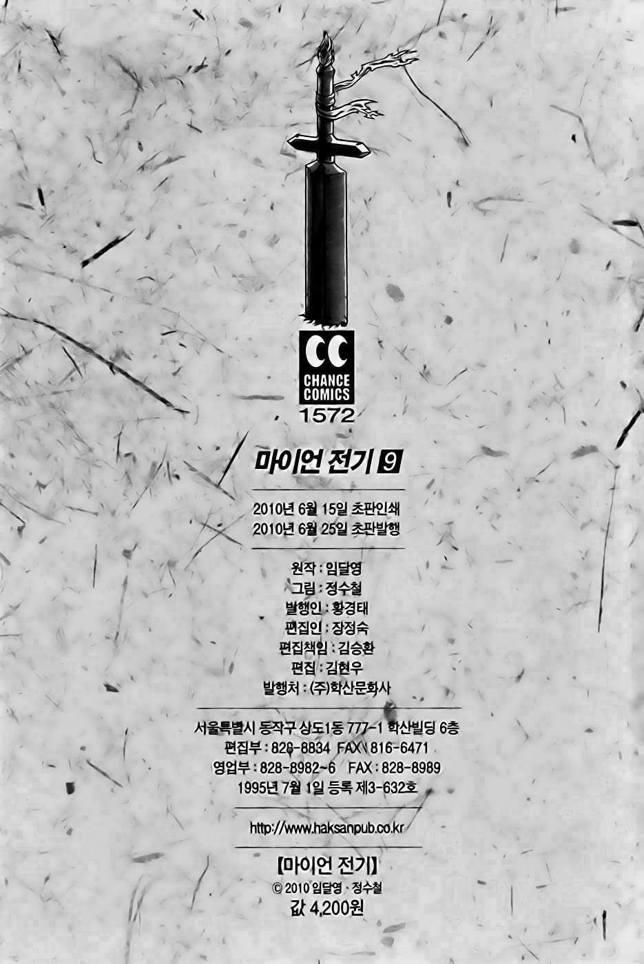 Capitulo 53 page 42