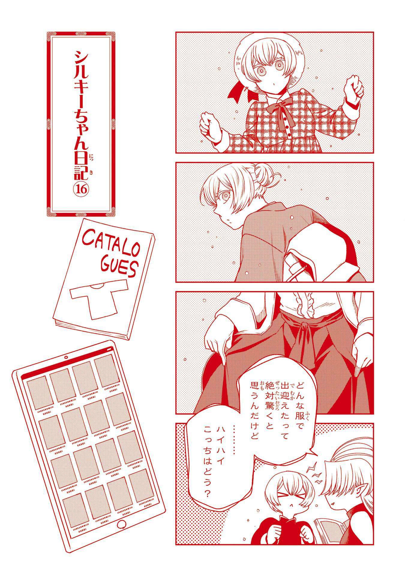 Capitulo 80 page 47