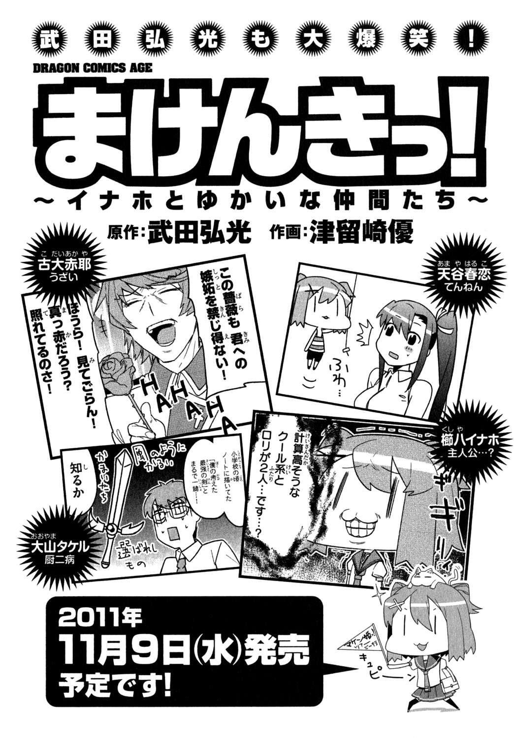 Capitulo 38 page 27