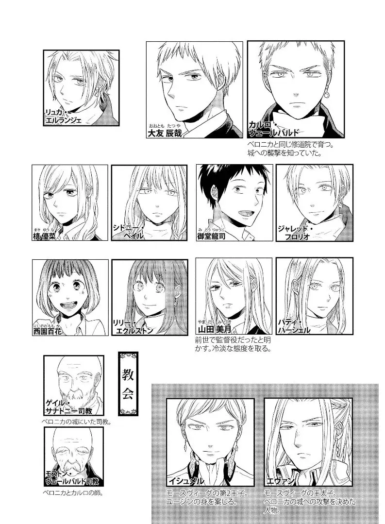 Capitulo 68 page 8