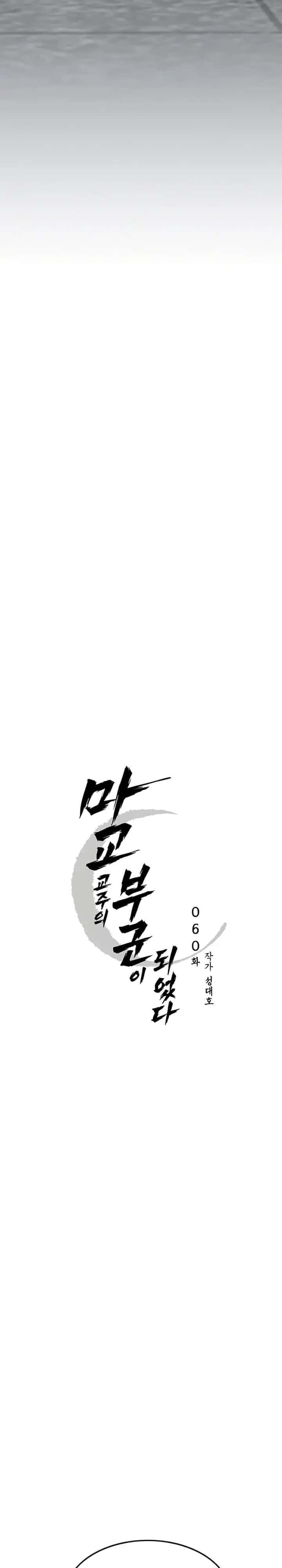 Capitulo 60 page 9