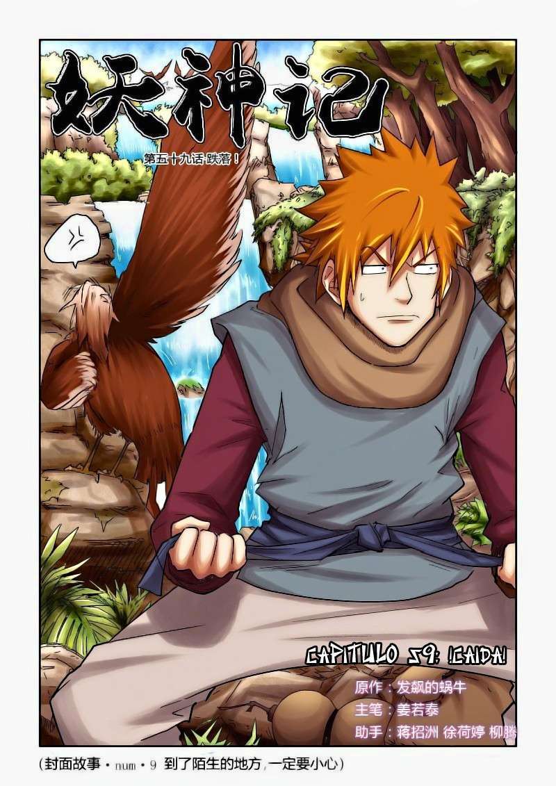 Capitulo 59 page 1