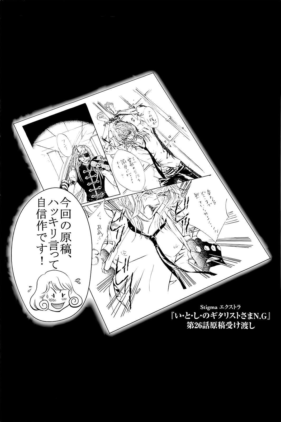 Capitulo 84 page 27