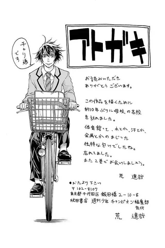 Capitulo 6 page 22