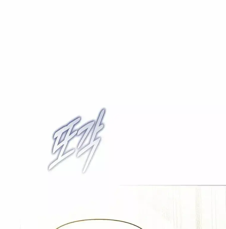 Capitulo 91 page 6