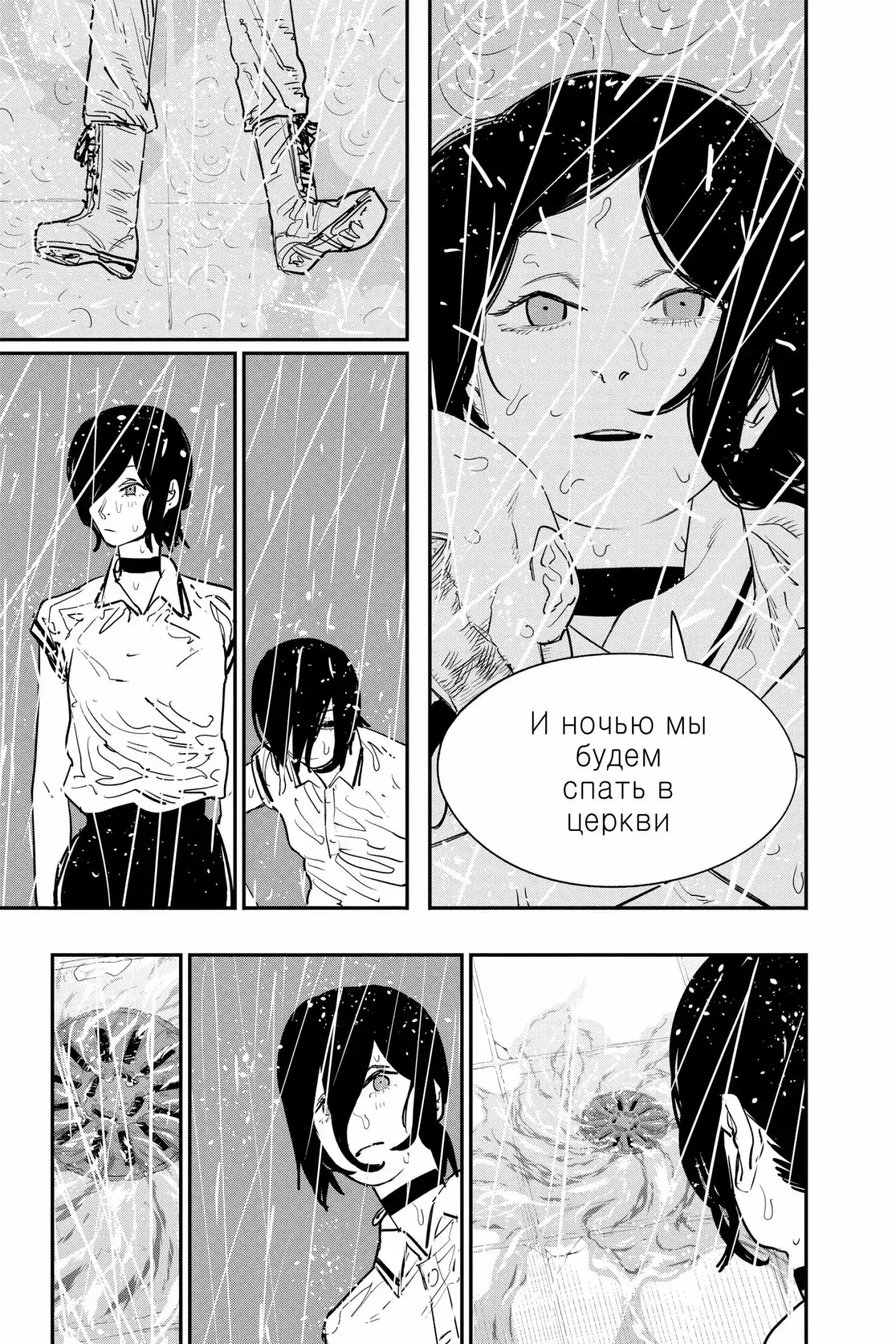 Capitulo 43 page 15
