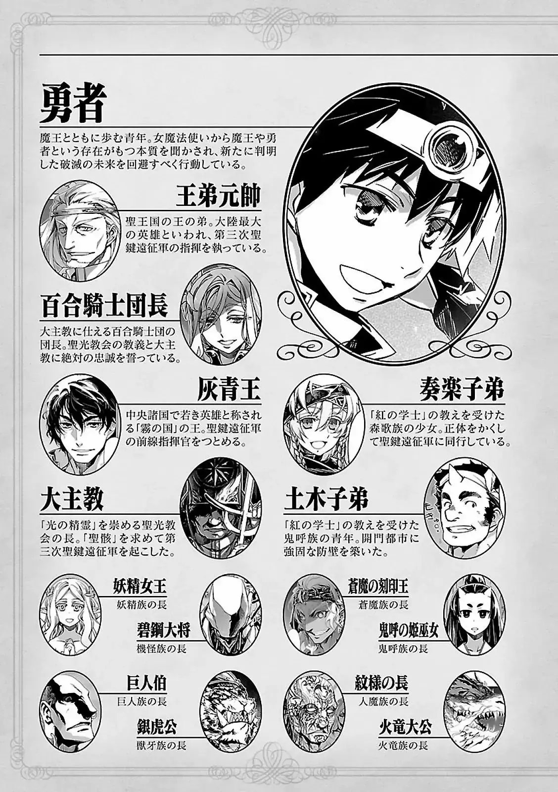 Capitulo 47 page 10
