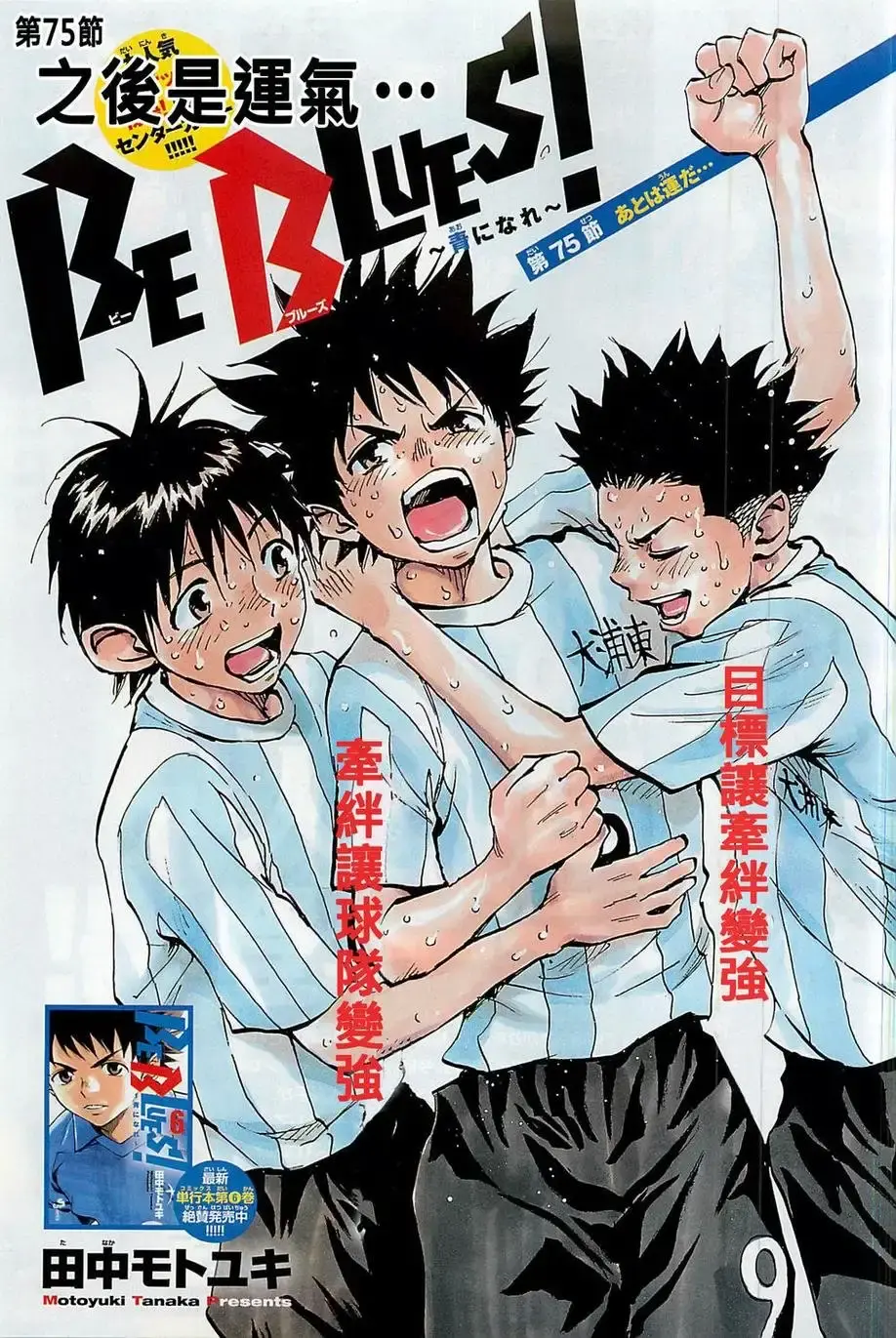 Capitulo 75 page 2