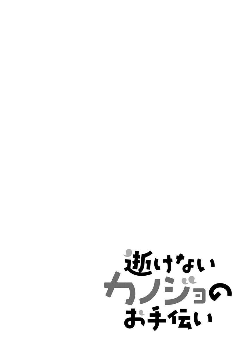 Capitulo 7 page 19