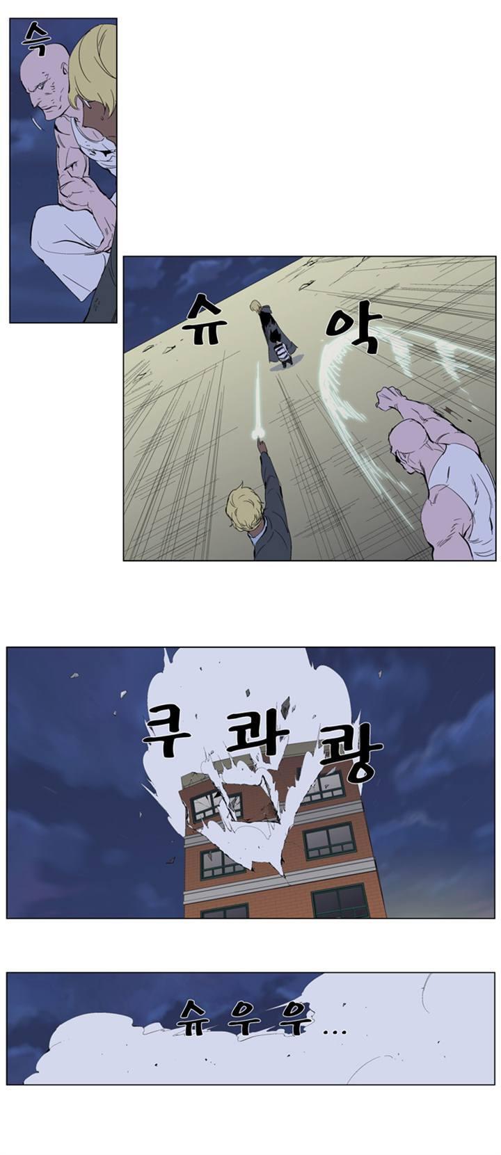 Capitulo 275 page 12