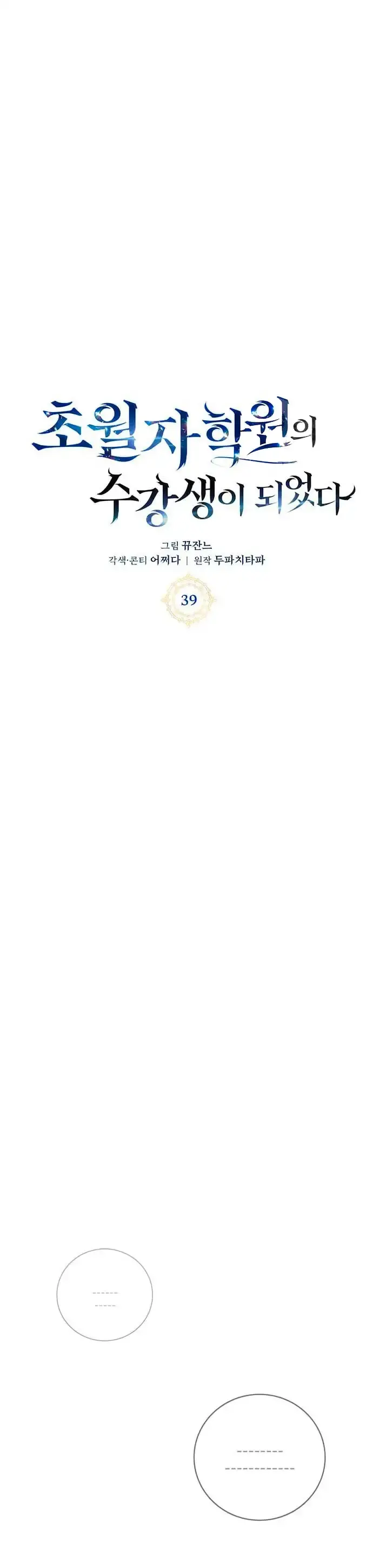 Capitulo 39 page 28