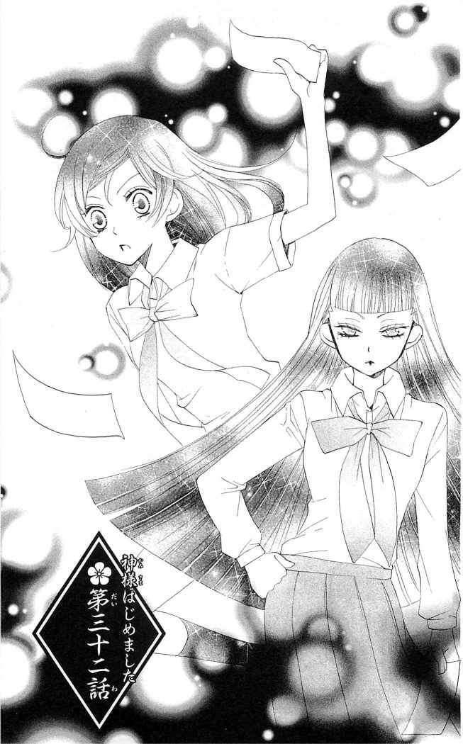 Capitulo 32 page 1