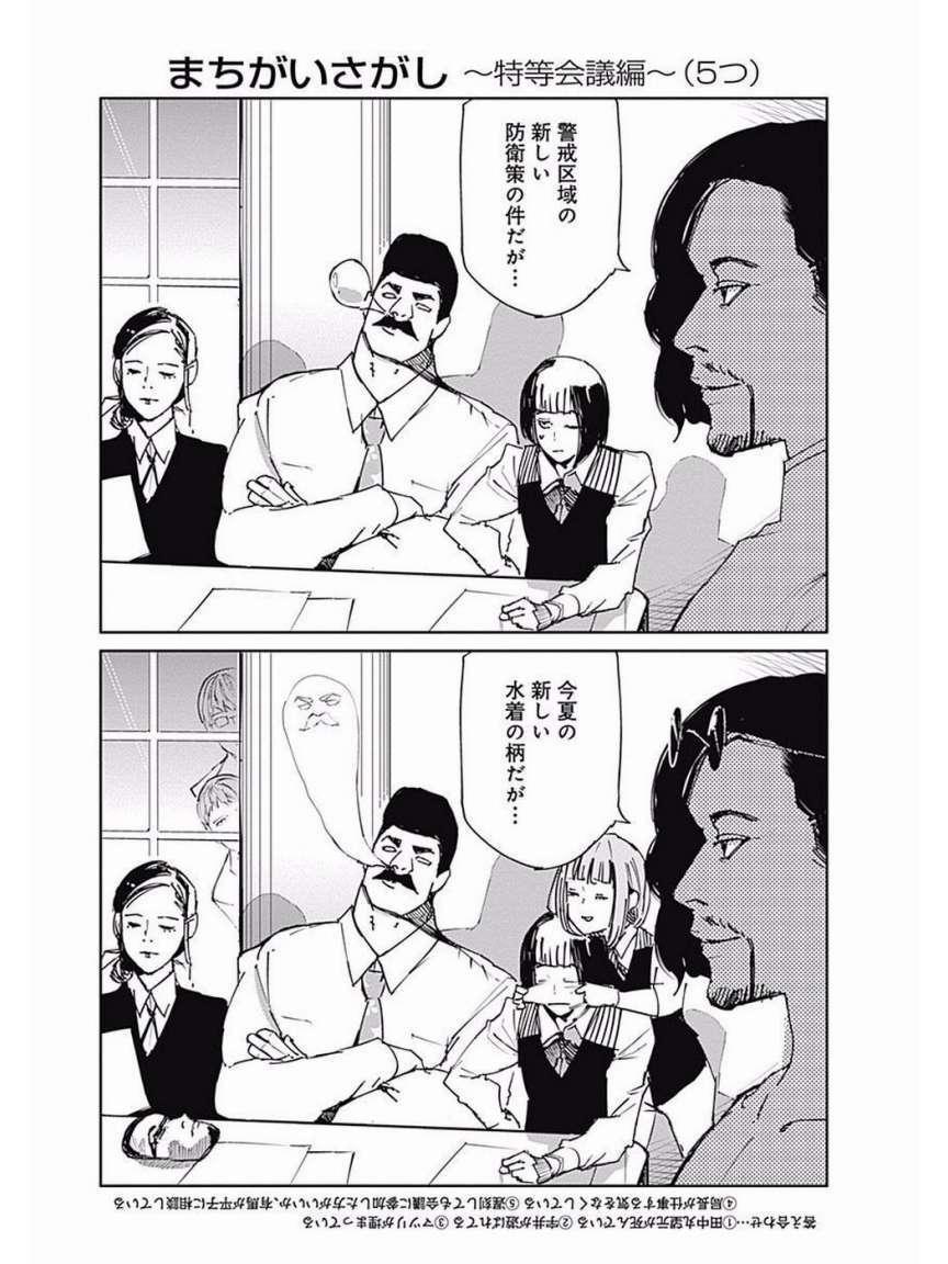 Capitulo 86 page 19