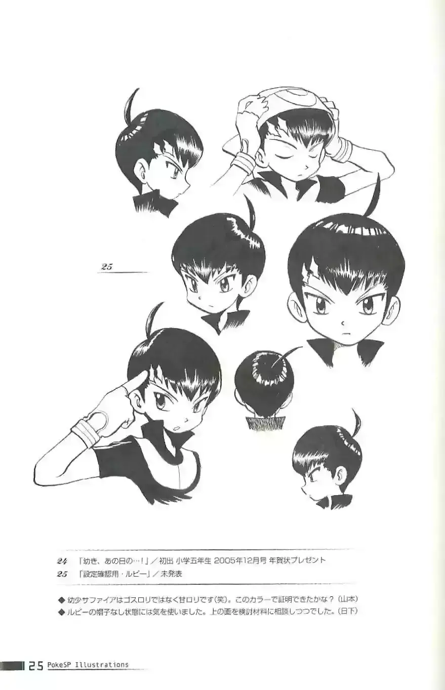 Capitulo 0.2 page 25