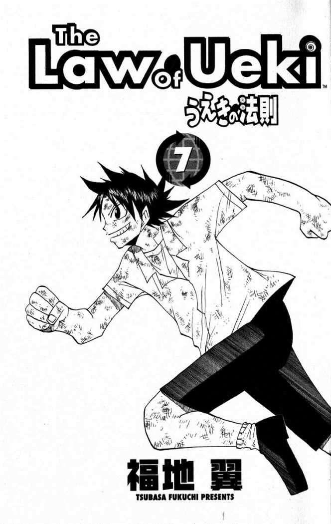 Capitulo 57 page 1