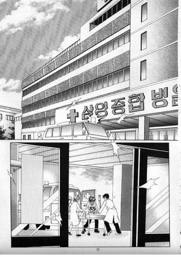 Capitulo 1.1 page 5