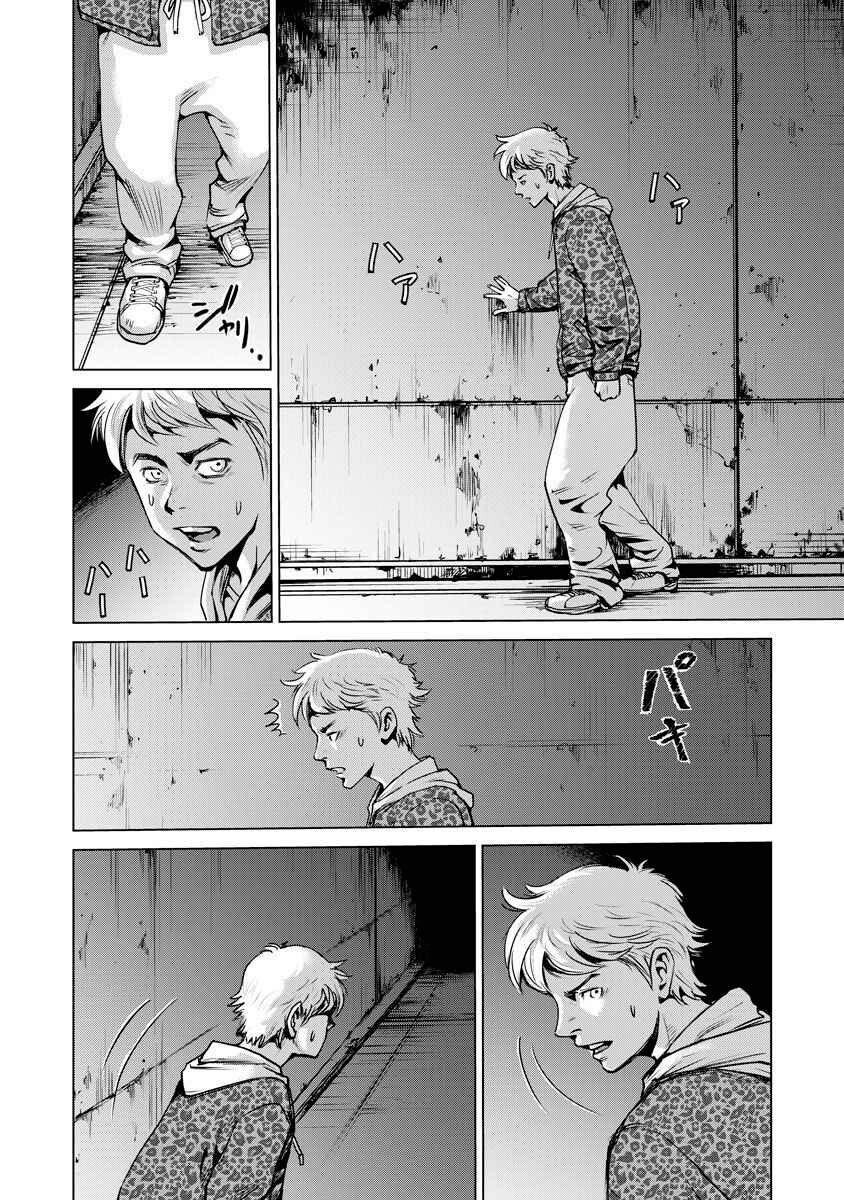 Capitulo 1 page 23
