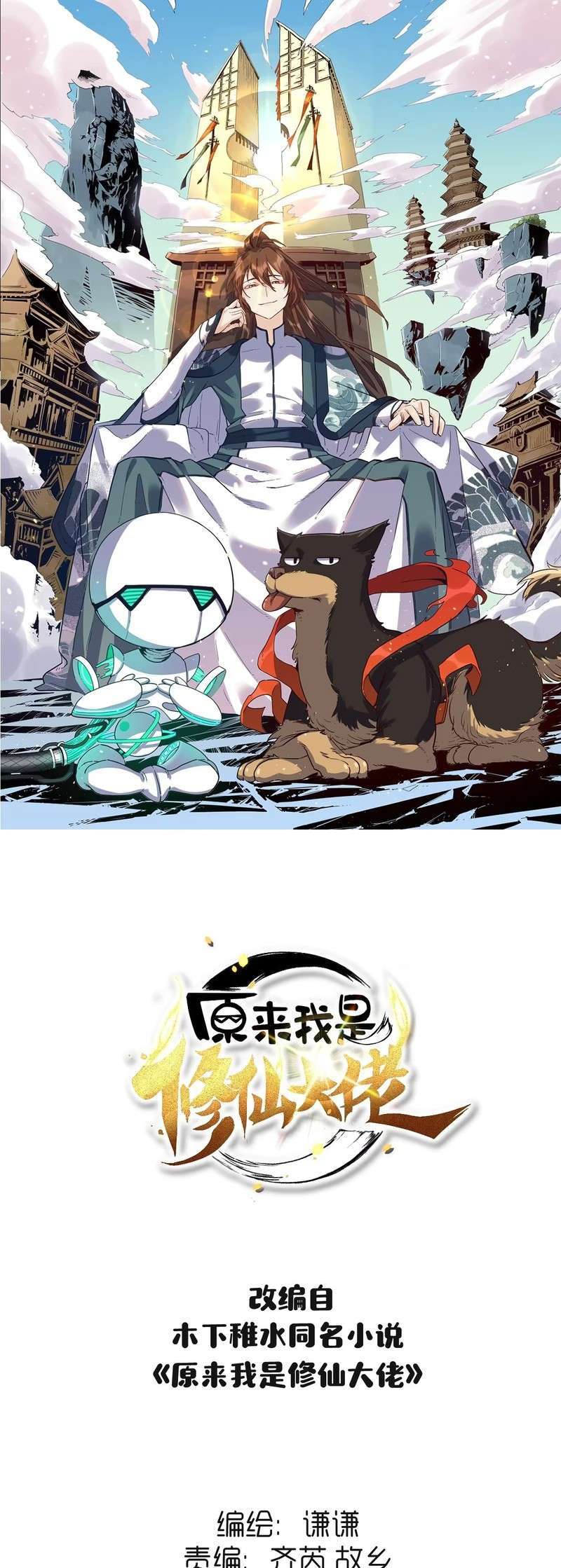 Capitulo 305 page 2