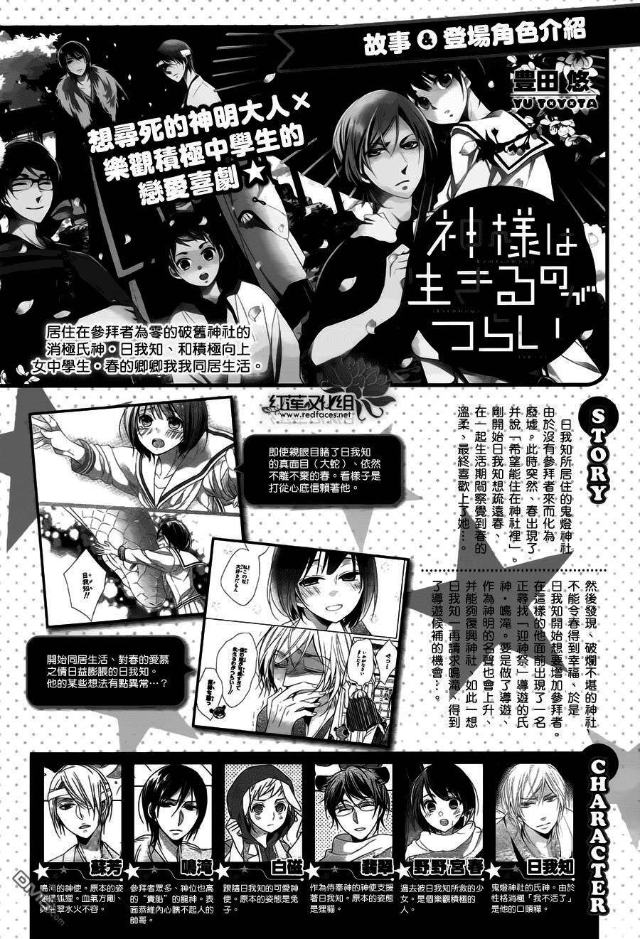 Capitulo 4.05 page 1
