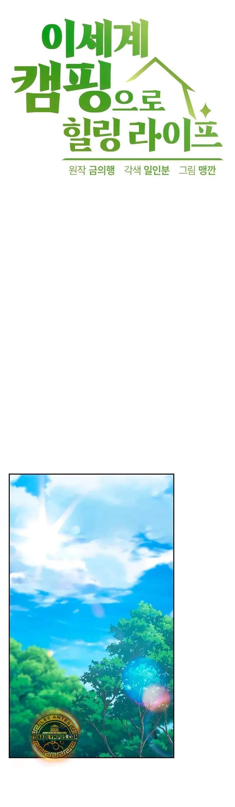 Capitulo 59 page 15