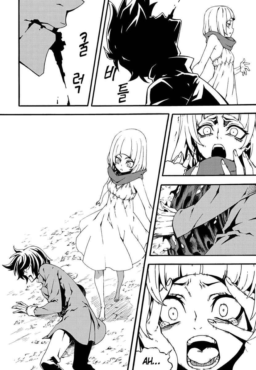 Capitulo 117 page 7