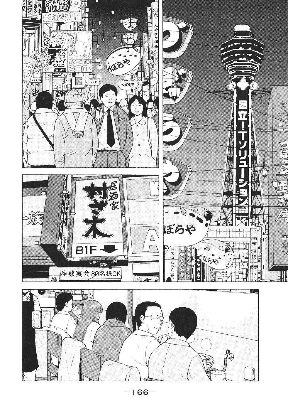 Capitulo 109 page 3